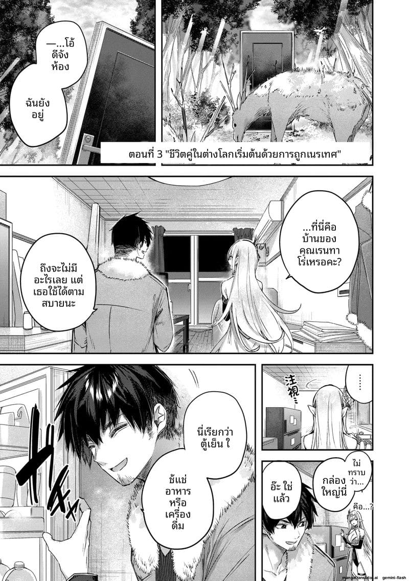 นายพรานโสด… โดนเอลฟ์สาวจับเย็ดสดแตกใน